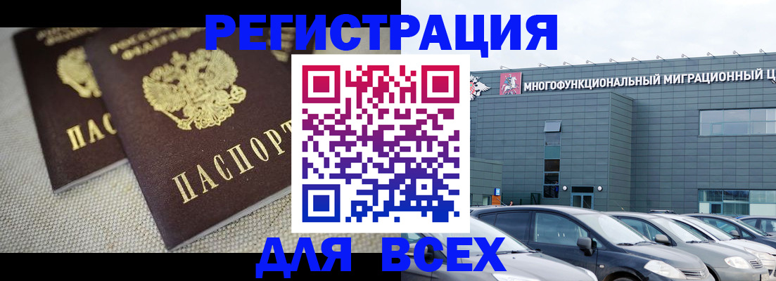 прописка 2025 в Калтане