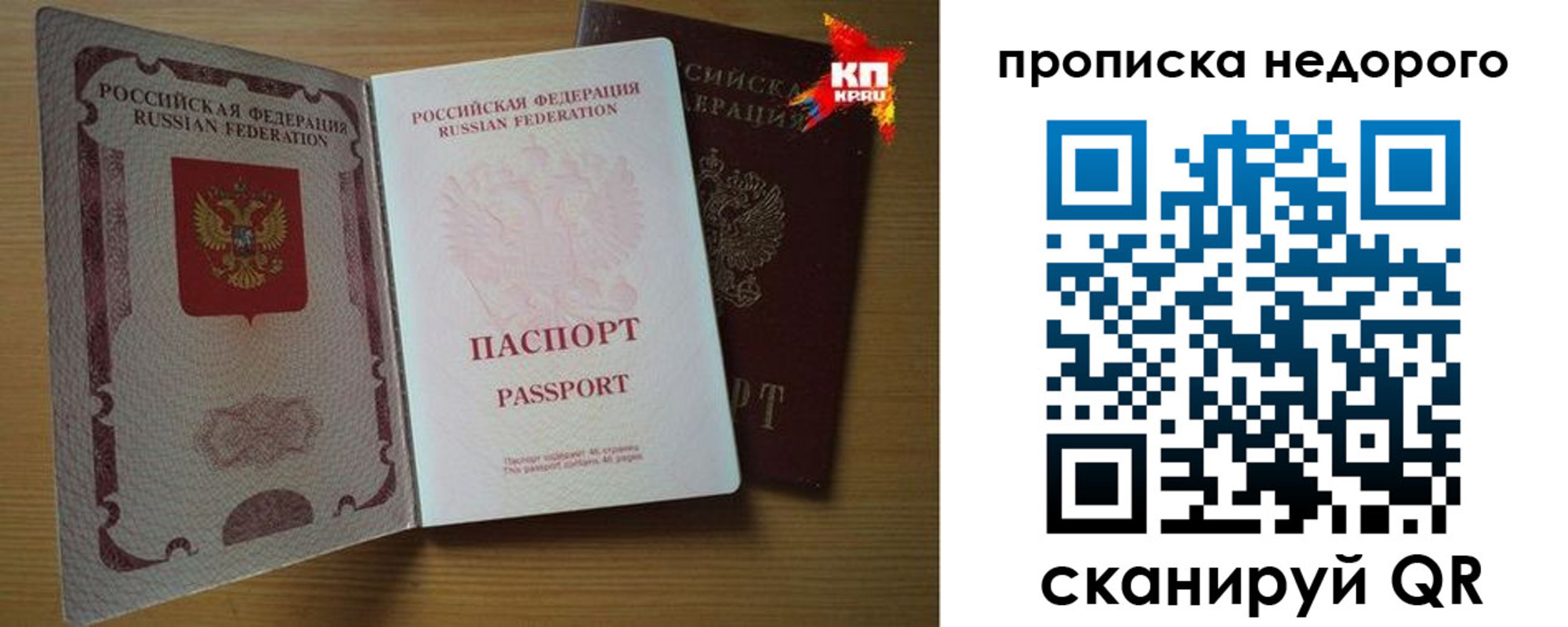прописка для кредита в Калтане