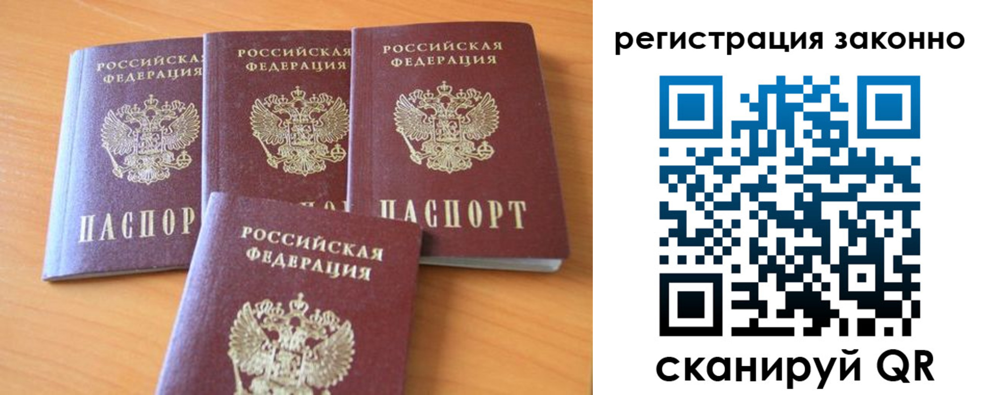 прописка законно в Калтане