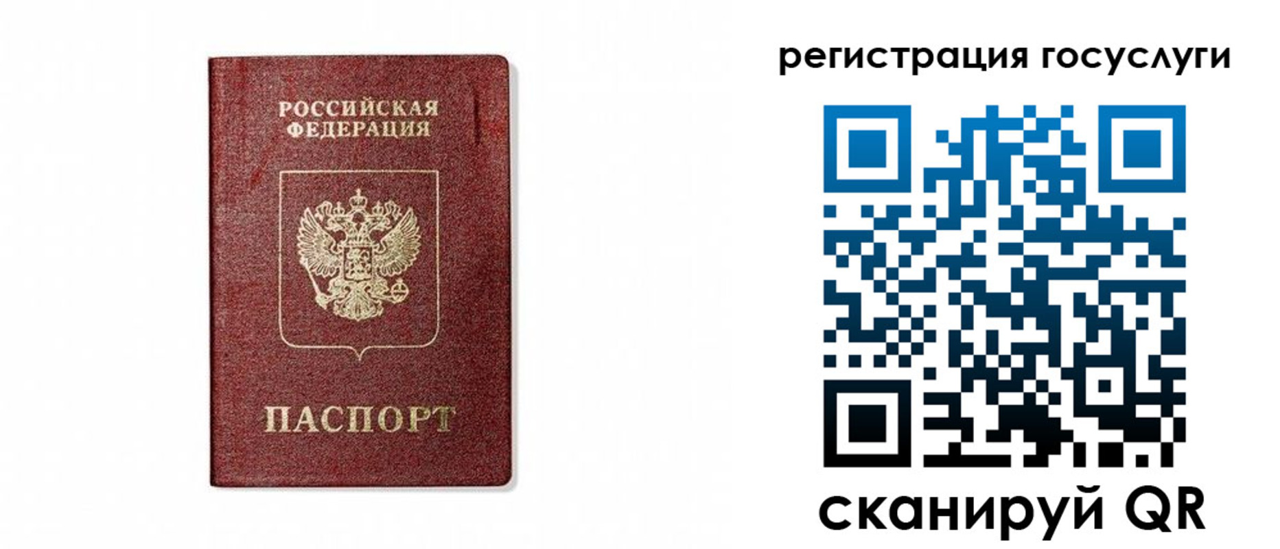 прописка паспорт в Калтане
