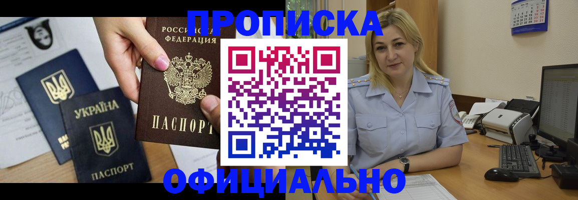 временная регистрация недорого в Калтане