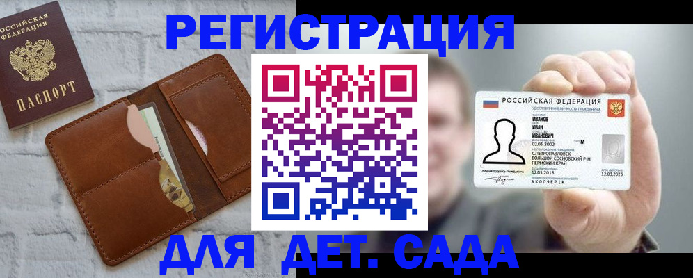 временная прописка в Калтане