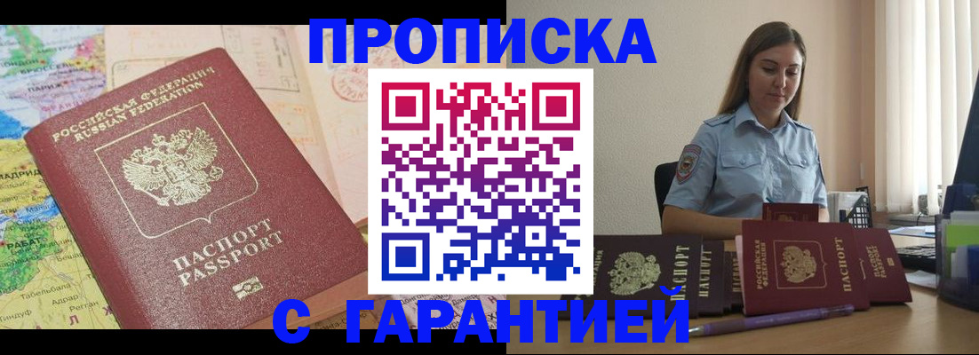 временная регистрация в Калтане